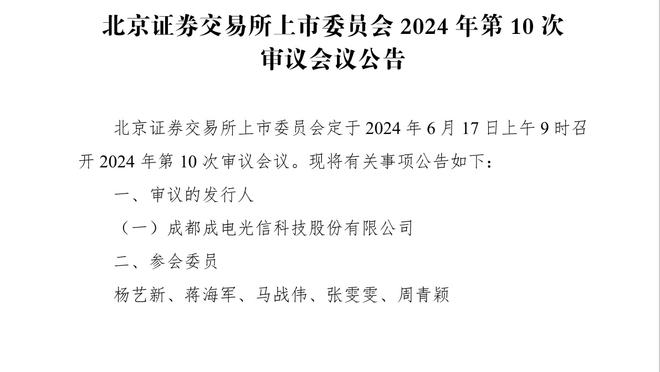 季孟年：比赛输得非常凯尔特人 手握大好局势最终放虎归山